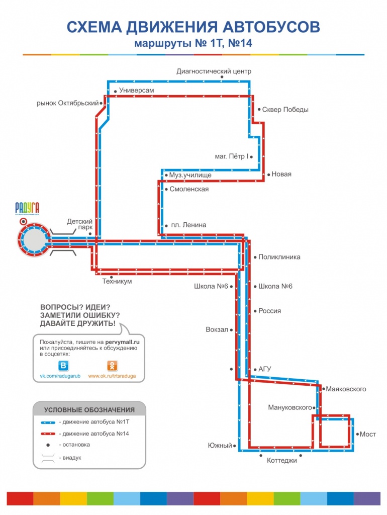 Схема маршрутов.jpg