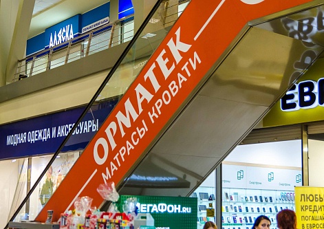 Торговый Центр Радуга Кемерово Магазины